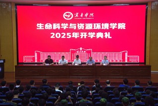 我院隆重举行2025级新生开学...