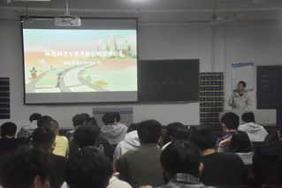 我院举办环境科学专业考研经验交...