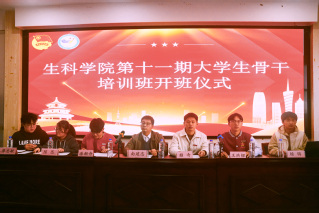 我院第11期“大骨班”开班仪式...