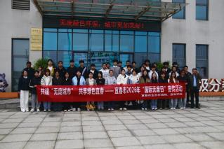 我院联合宜春市生态环境局开展“...